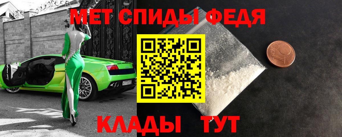 АМФ VHQ  Амфетамин  Бутурлиновка  Вход с VPN 