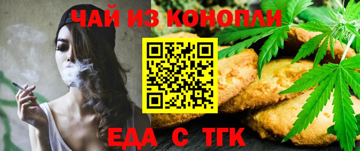 Бутурлиновка  Canna-Cookies конопля  Вход с VPN 