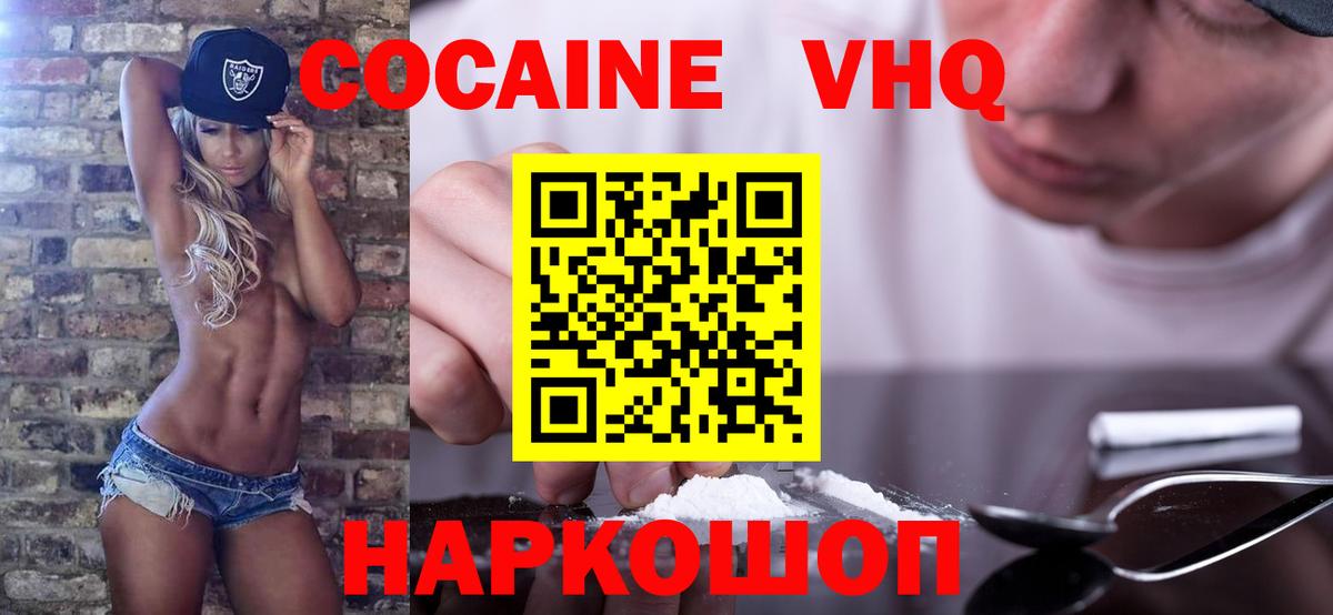 Кокаин Эквадор  Cocaine  даркнет сайт  Вход с VPN  COCAIN Колумбийский  Бутурлиновка 