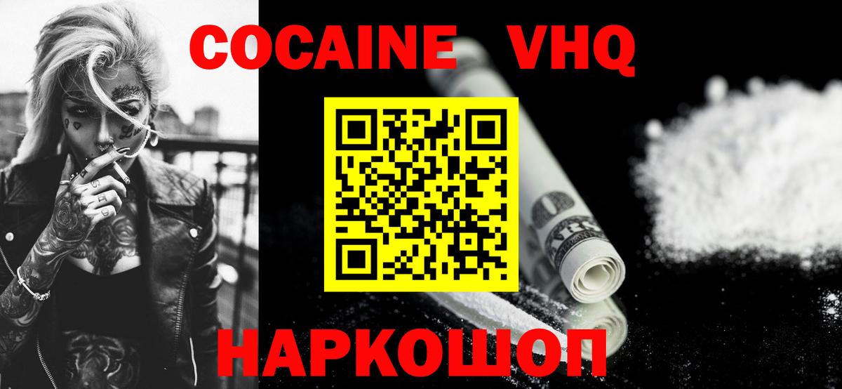 Cocaine 98% Бутурлиновка