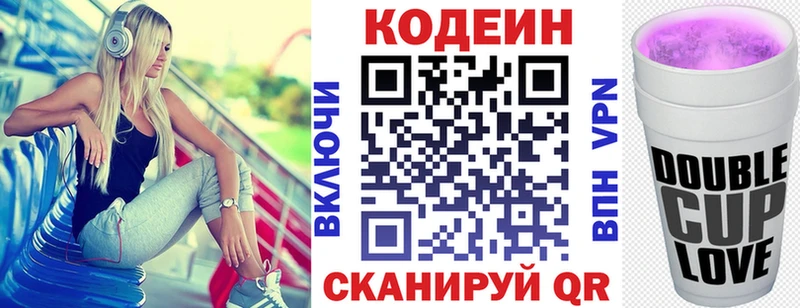 Кодеин напиток Lean (лин)  Бутурлиновка 