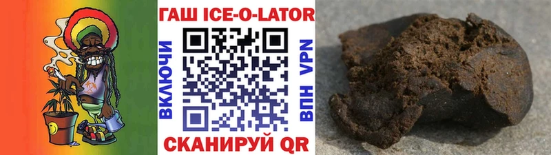 Гашиш Ice-O-Lator Бутурлиновка