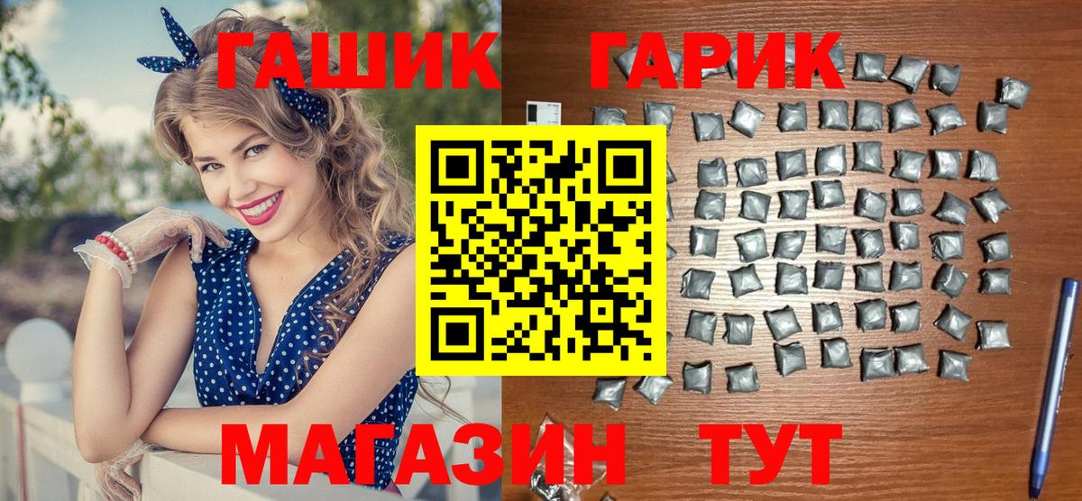 ГАШ Premium  Вход с VPN  Бутурлиновка  Гашиш ice o lator 