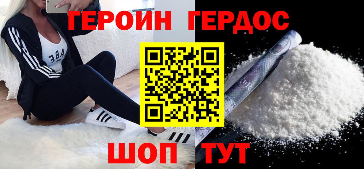 Героин  Вход с VPN  Бутурлиновка  ГЕРОИН афганец 
