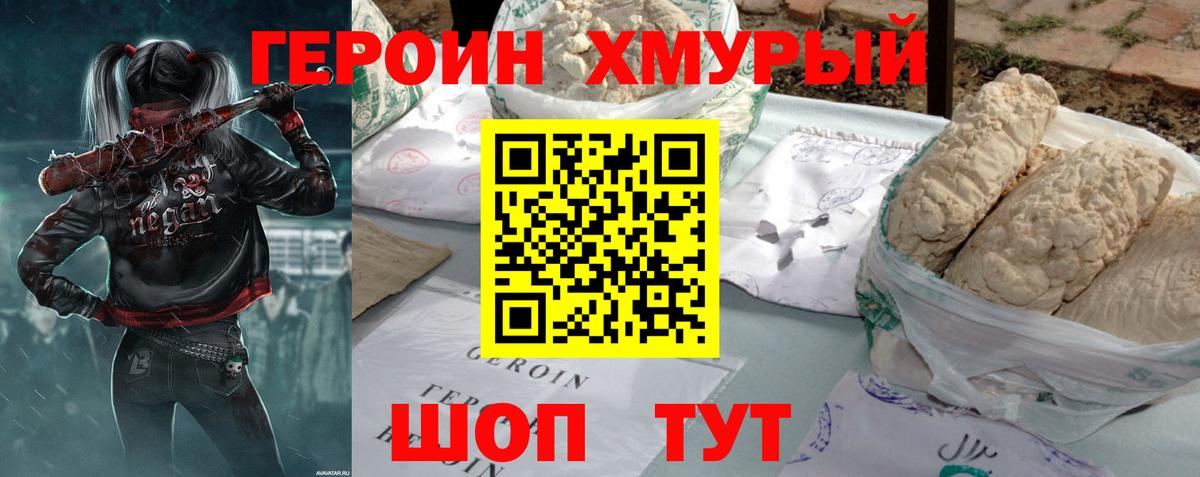 ГЕРОИН гречка Бутурлиновка