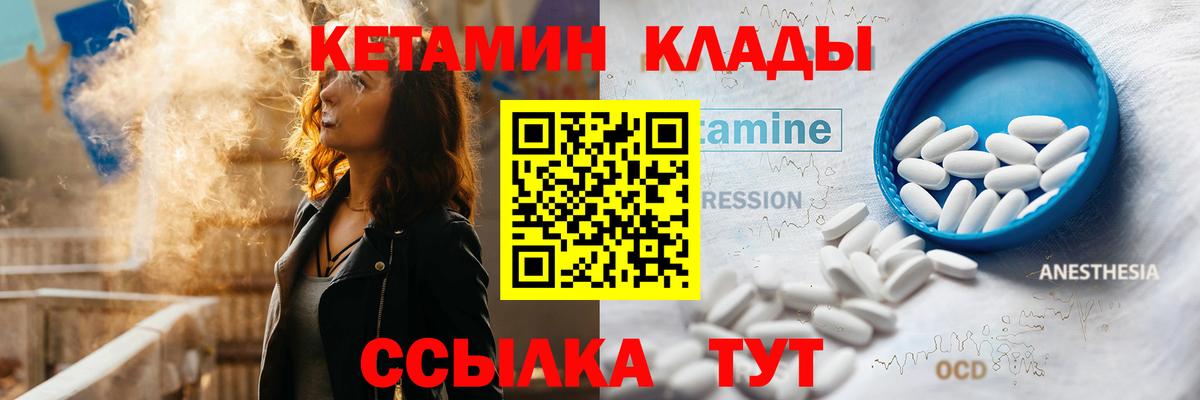 Кетамин VHQ  КЕТАМИН VHQ  OMG ONION  Бутурлиновка  Вход с VPN 
