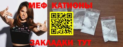 меф VHQ Славгород