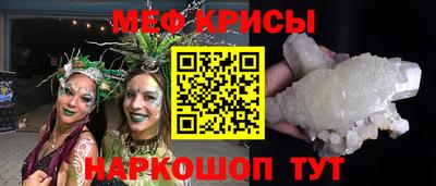 меф VHQ Славгород