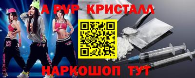 а пвп мука Сланцы