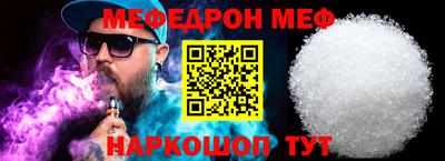 меф VHQ Славгород