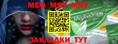 меф VHQ Славгород