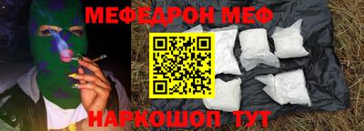 меф VHQ Славгород