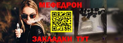 меф VHQ Славгород