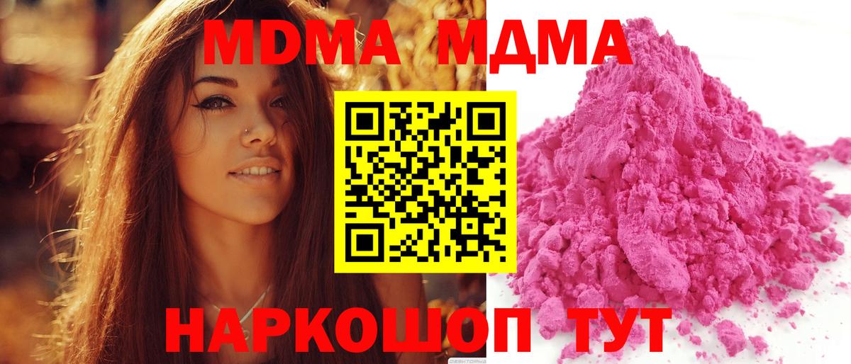 MDMA crystal  Вход с VPN  MDMA молли  MDMA  Бутурлиновка 