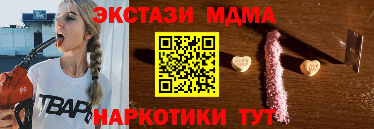 МДМА молли Бутурлиновка