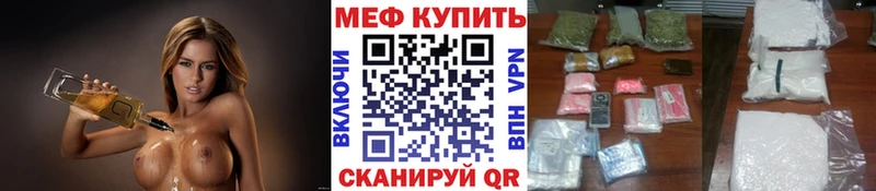 МЯУ-МЯУ кристаллы  darknet клад  Бутурлиновка 