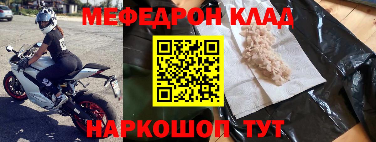 Мефедрон мука Бутурлиновка