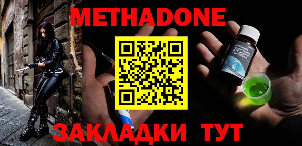   ссылка  мориарти как зайти  Вход с VPN  Бутурлиновка  МЕТАДОН мёд  Метадон methadone 