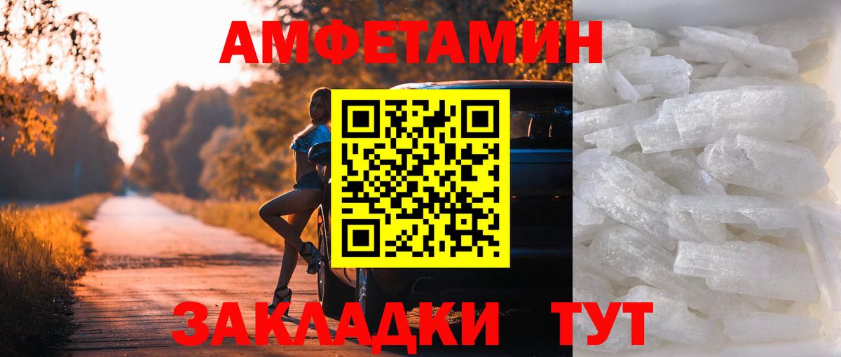 МЕТАМФЕТАМИН Methamphetamine Бутурлиновка