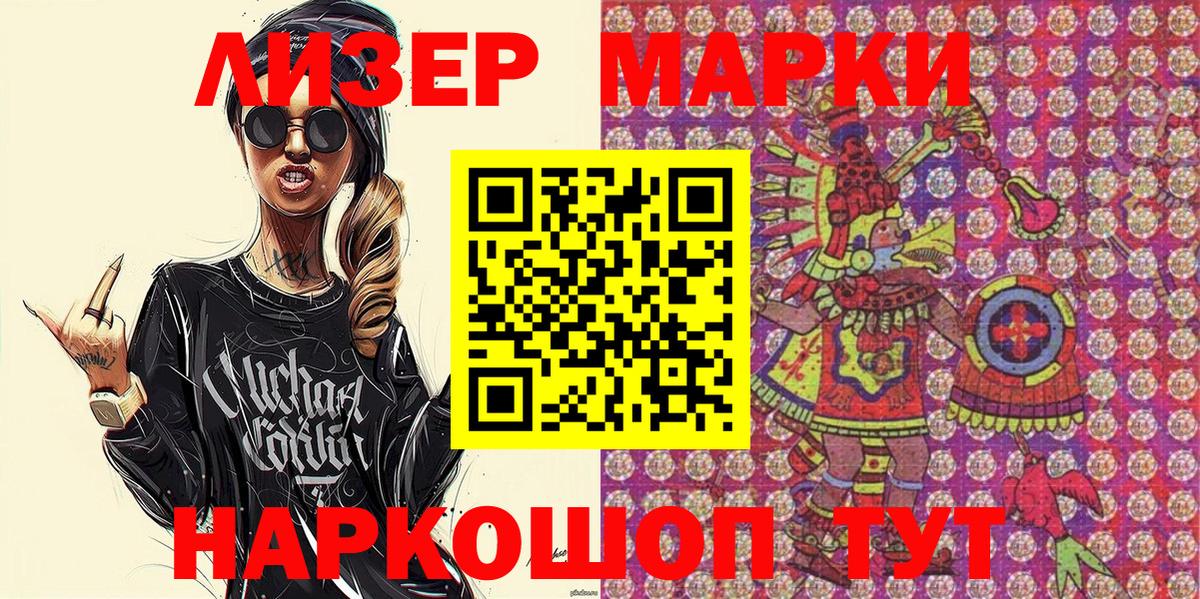 Марки 25I-NBOMe  Вход с VPN  Бутурлиновка  Марки N-bome 1500мкг 
