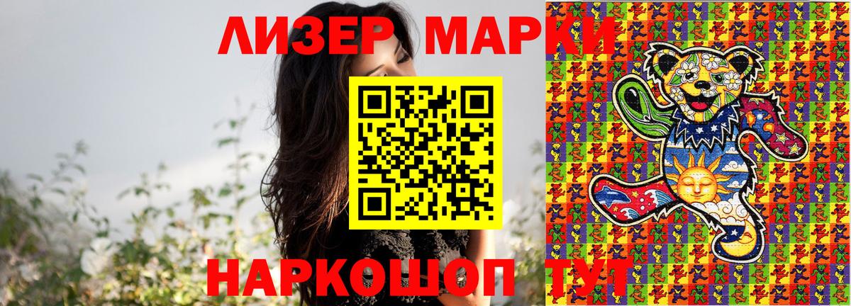 Марки 25I-NBOMe 1500мкг Бутурлиновка